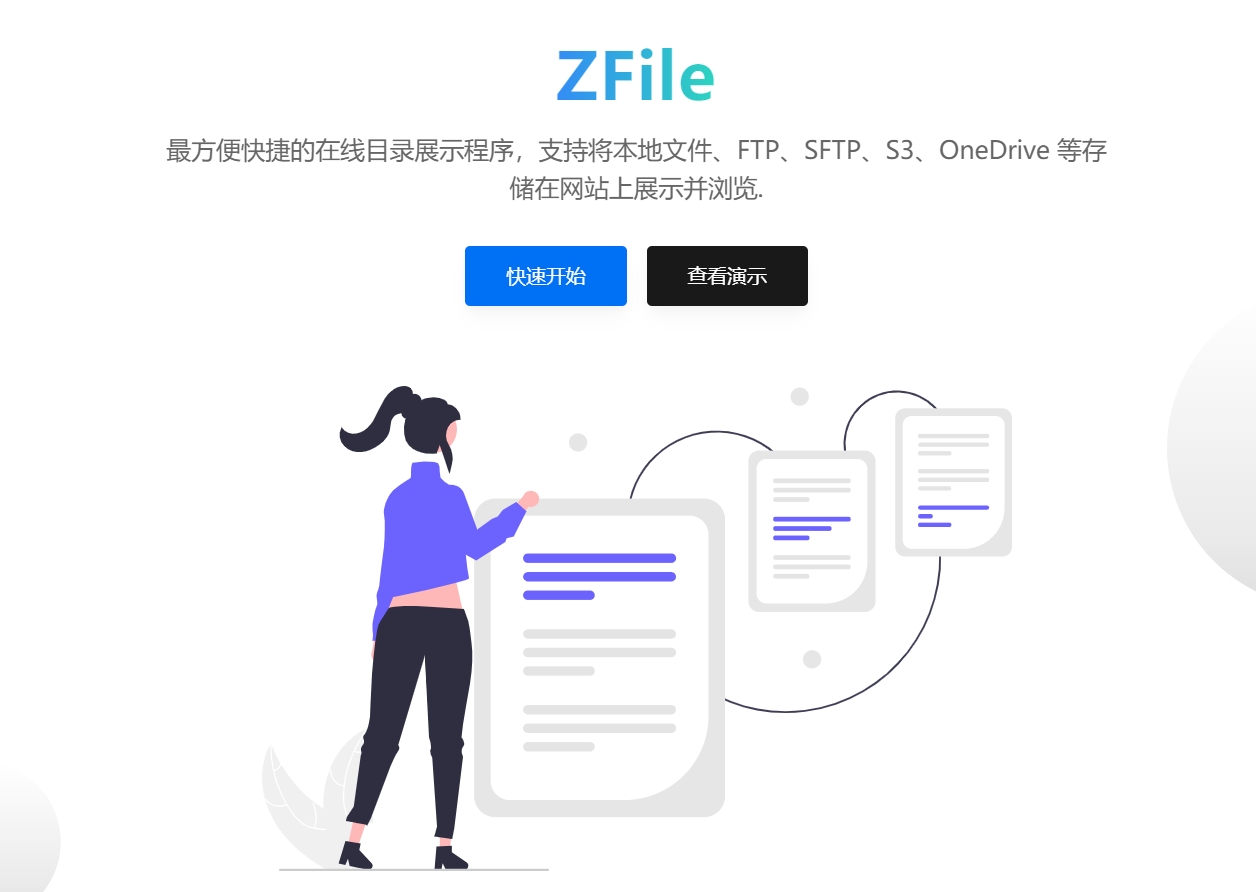 群晖Docker安装ZFile在线网盘，支持预览及对接多种存储类型的存储源。