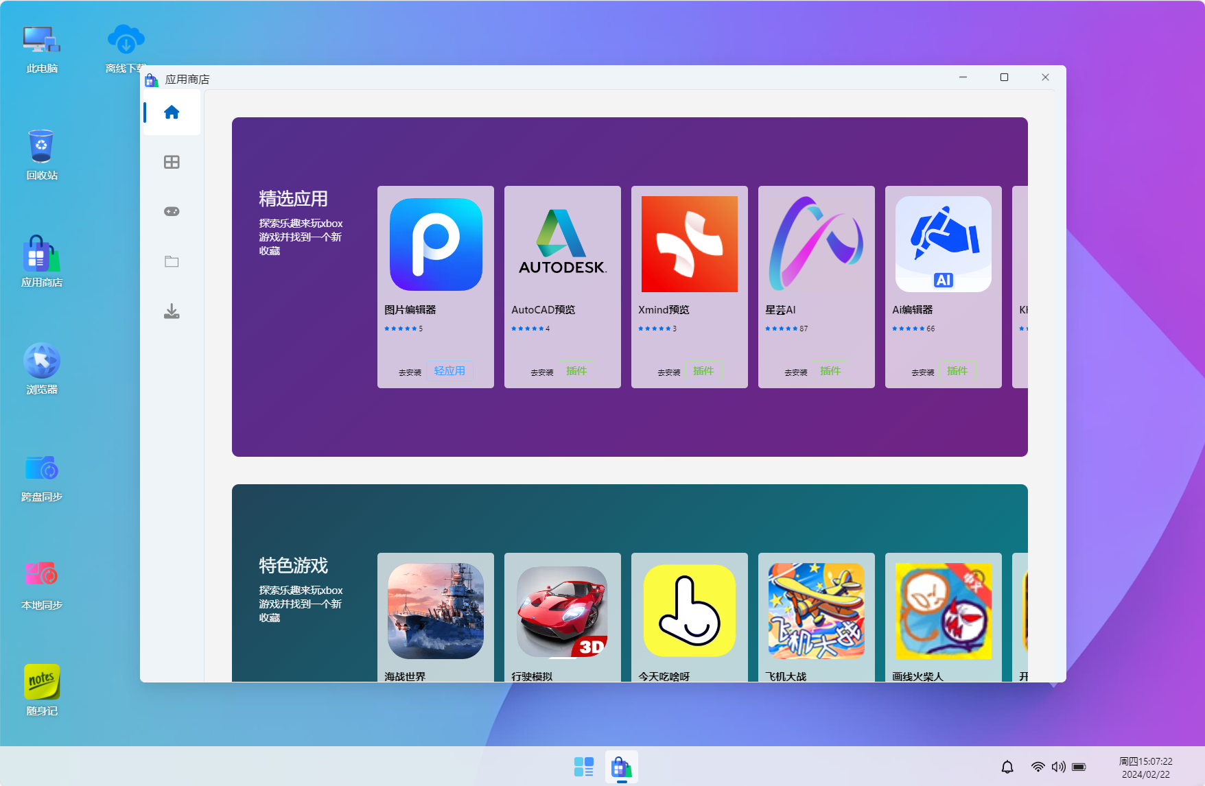 群晖Docker搭建一款界面高仿Win11的私有云盘/企业网盘：腾飞WebOS