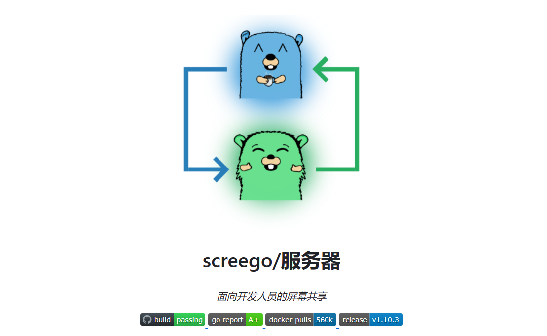 Docker安装Screego多用户屏幕共享服务