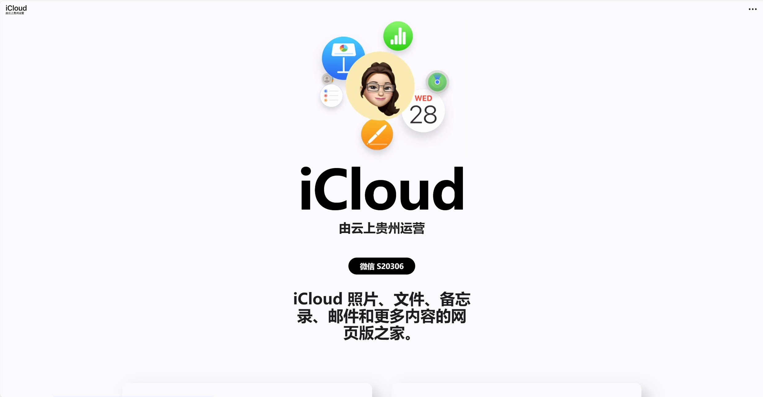 Docker安装docker-icloudpd服务，自动同步备份iCloud照片。