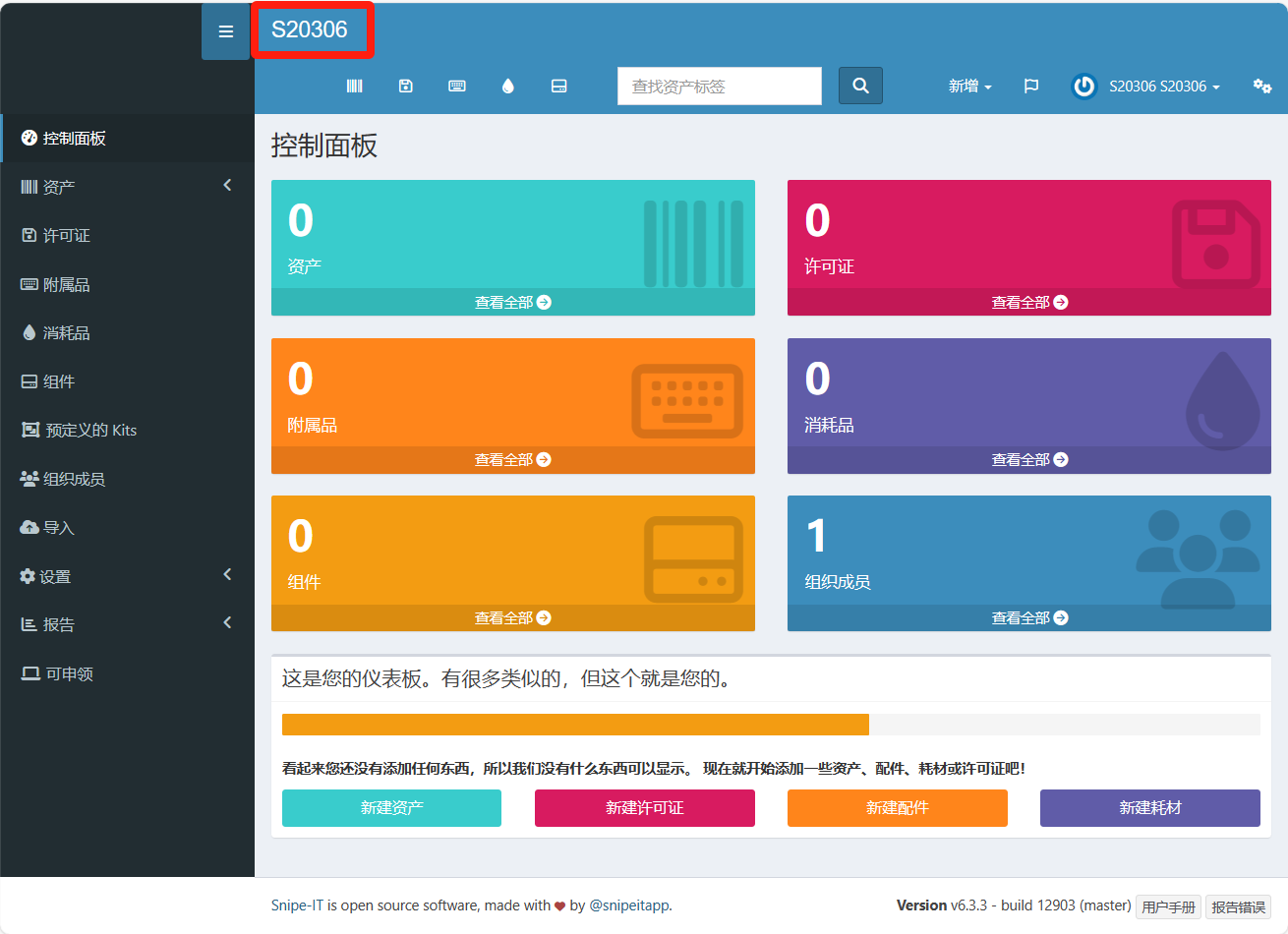 Docker安装Snipe-IT开源IT运营资产管理系统