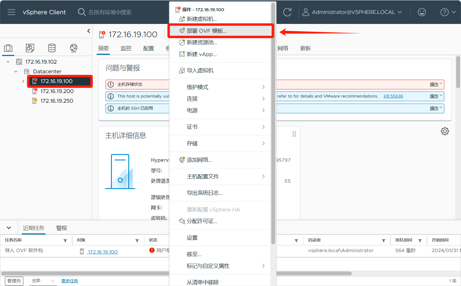 VMware vCenter Server导入OVF虚拟机