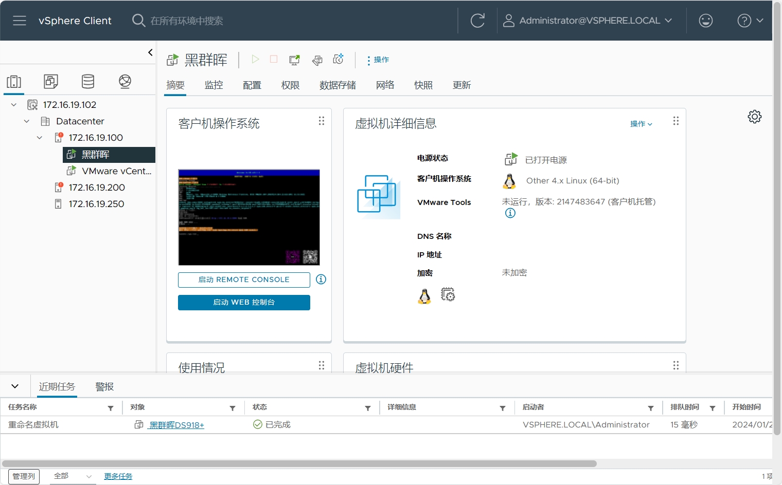 在VMware vCenter Server（vSphere Client） 中安装黑群晖虚拟机