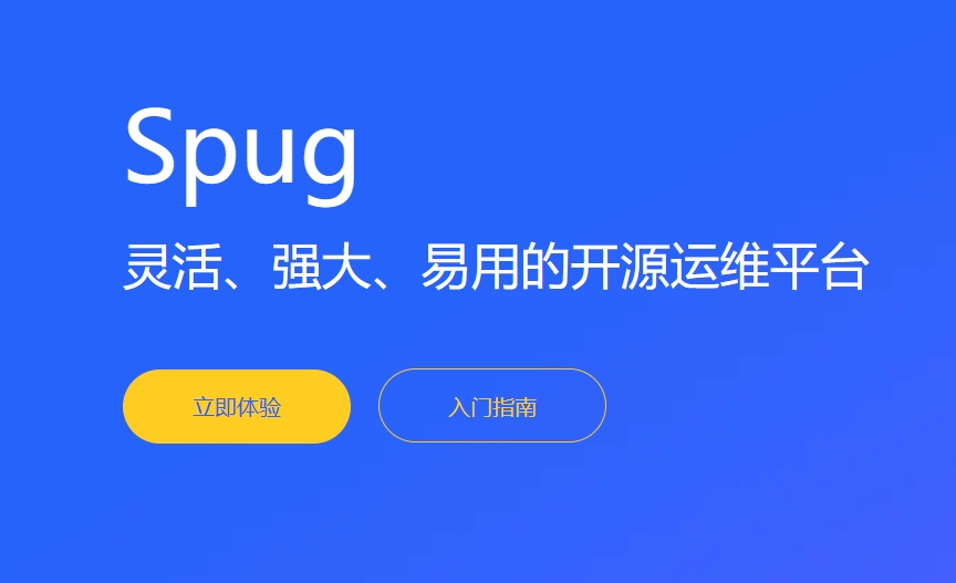 Docker安装Spug面向中小型企业设计的轻量级无Agent的自动化运维平台