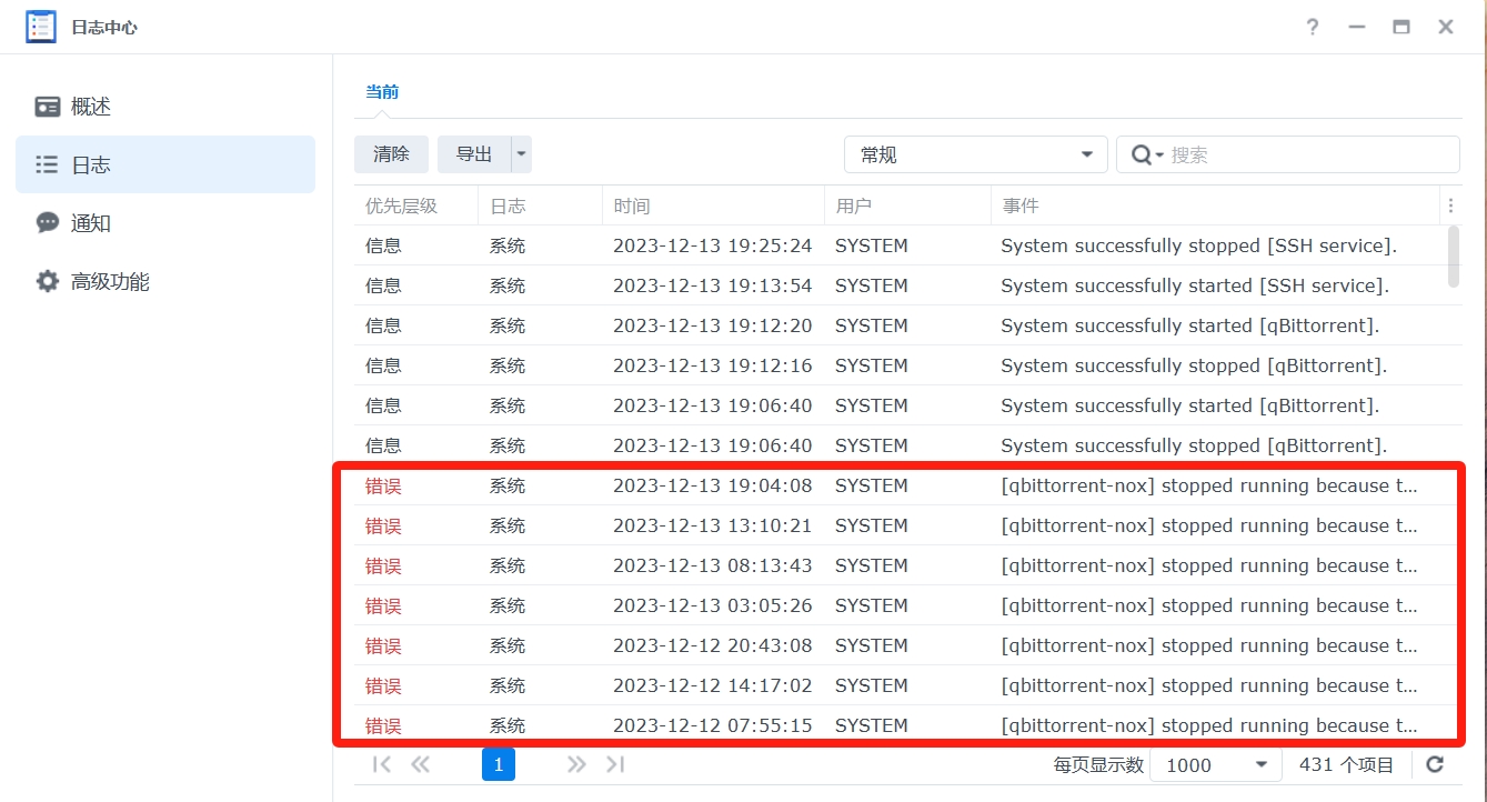 解决qBittorrent因IPv6连接数过多导致群晖系统死机